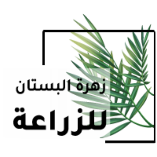 زهرة البستان